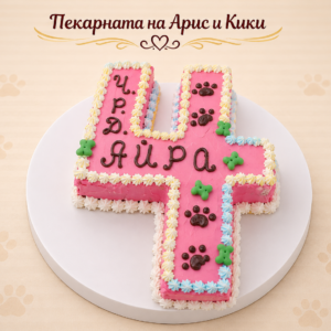 ТОРТА ЦИФРА С ПИЛЕШКО ИЛИ ТЕЛЕШКО