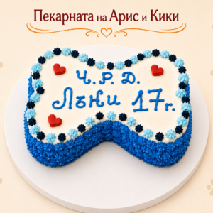 ТОРТА КОКАЛЧЕ С ПИЛЕШКО ИЛИ ТЕЛЕШКО
