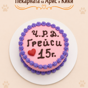 ТОРТА КРЪГЛА С ПИЛЕШКО, ТЕЛЕШКО ИЛИ РИБА
