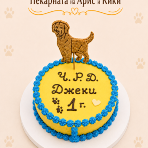 ТОРТА КРЪГЛА С ПИЛЕШКО ИЛИ ТЕЛЕШКО